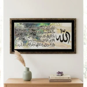 Ayat'ul Kursi Calligraphy