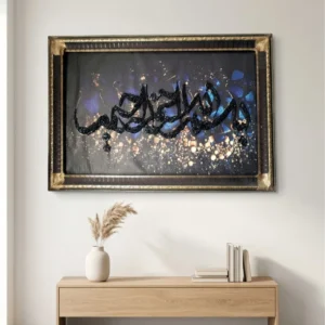 Bismillah Arabic Calligraphy