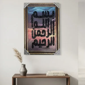Bismillah Arabic Calligraphy
