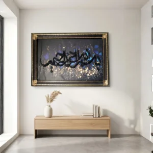 Bismillah Arabic Calligraphy