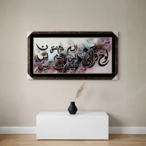 Islamic Calligraphy Painting